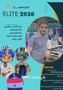 المهندس للهواتف الذكية