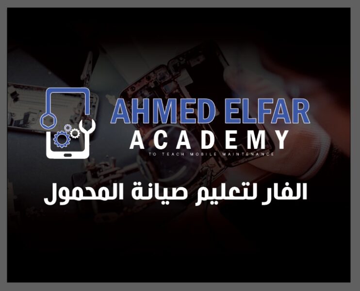 م احمد الفار