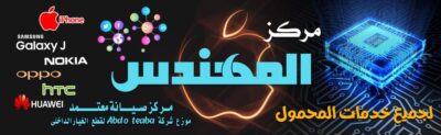 مركز المهندس