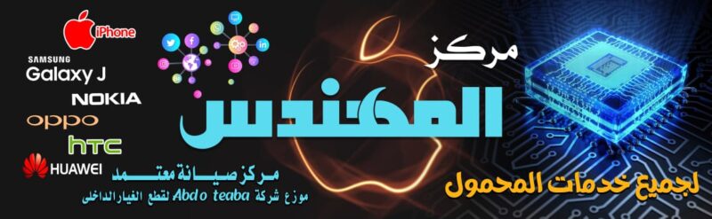 مركز المهندس