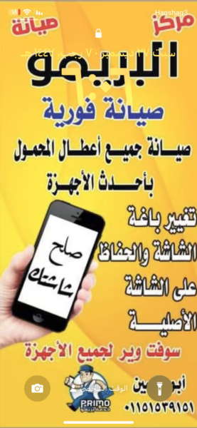 البريمو