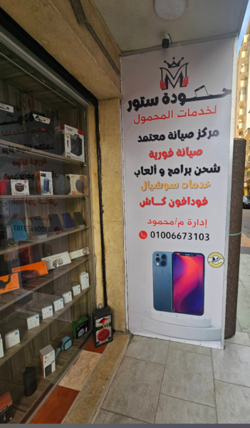 حودة ستور