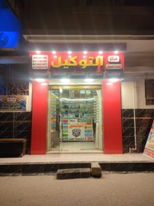مركز التوكيل لخدمات المحمول