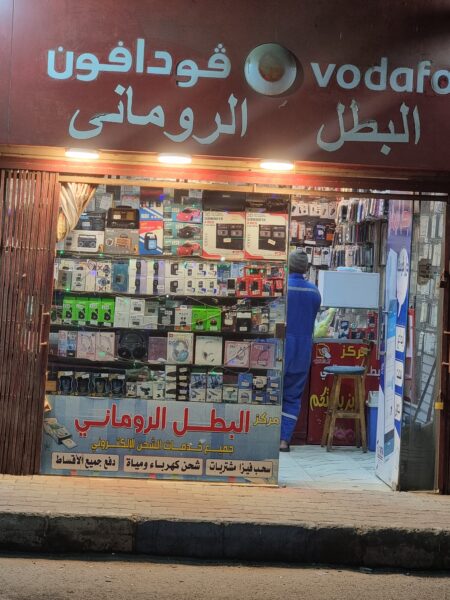 البطل الرومانى
