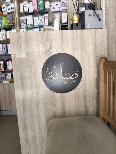 الشيخ ستور لجميع خدمات المحمول