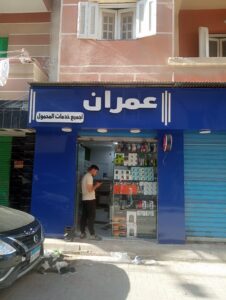 ميدو غريب