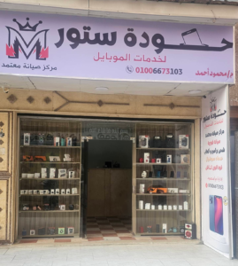 حودة ستور