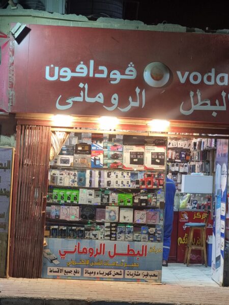 البطل الرومانى