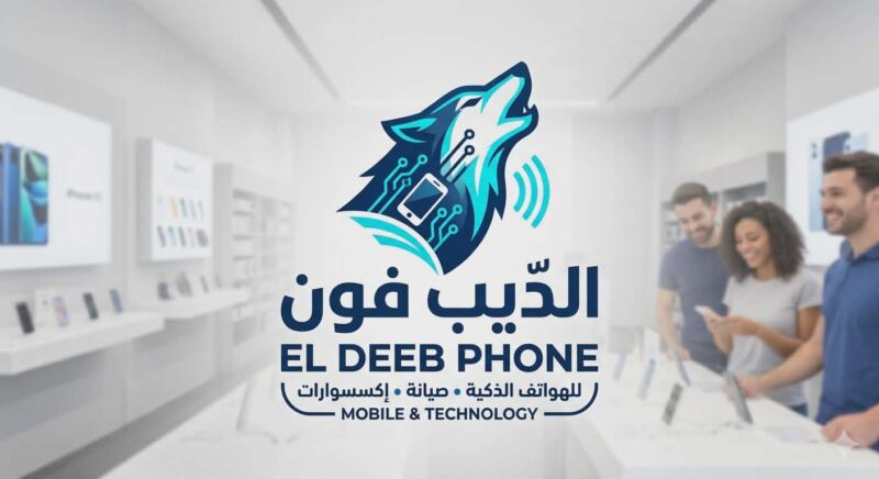 مركز الديب فون